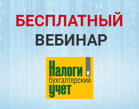 Бесплатно онлайн журналы бухгалтера инструкция заполнения налоговой декларации 3 ндфл при покупке квартиры