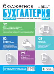 Сайт бюджетная бухгалтерия украина открытие ип после регистрации