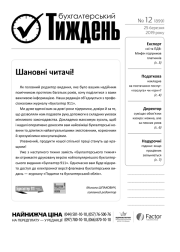 Я бухгалтер онлайн срок регистрации ооо закон