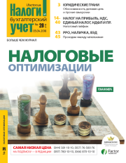 как отменить декларацию 6 ндфл