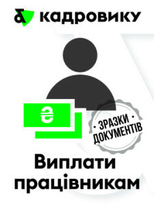 Кадровику №9