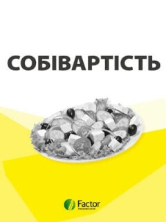 Собівартість