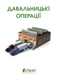 Давальницькі операції Давальницькі операції