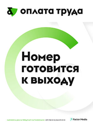 Фото Оплата труда