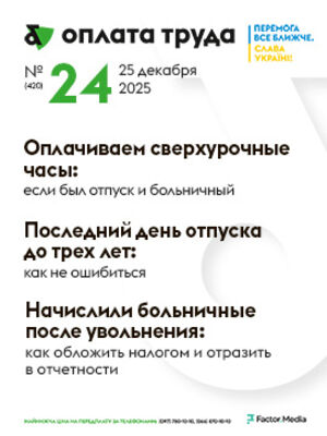 Фото Оплата труда