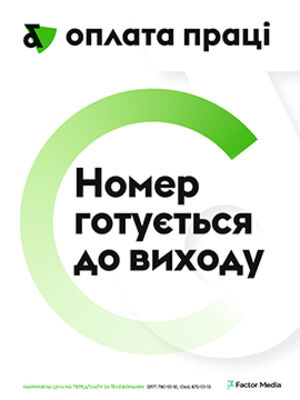 Фото Оплата праці