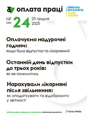 Фото Оплата праці