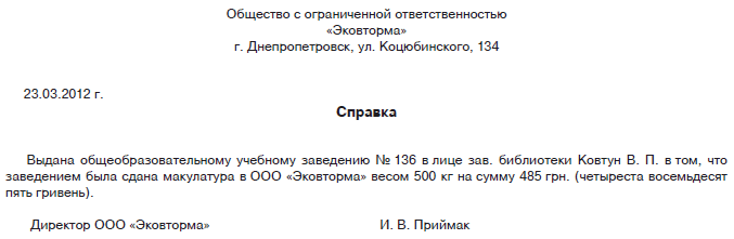 Режим работы бухгалтерии образец