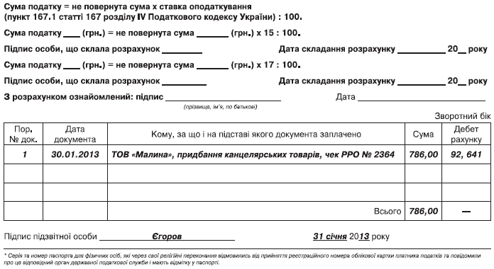 Акт авансового платежа. Бланк на аванс образец. Форма отчета об оказанных услугах. Авансовый отчет по командировке