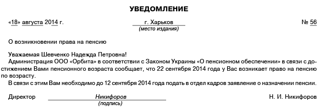 Сколько раз повысят пенсию в 2015 году и на сколько