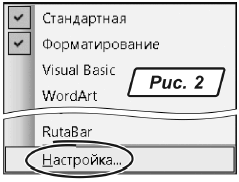 Контекстное меню что это такое в ворде. Смотреть фото Контекстное меню что это такое в ворде. Смотреть картинку Контекстное меню что это такое в ворде. Картинка про Контекстное меню что это такое в ворде. Фото Контекстное меню что это такое в ворде