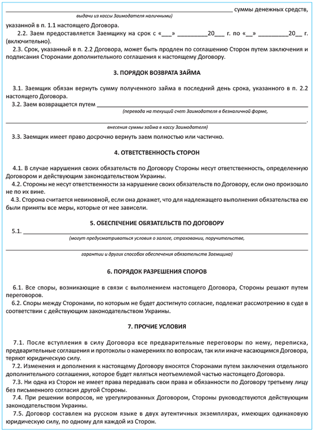 Зачислен на счет в банке долгосрочный займ в иностранной валюте как правильно дать займ под залог квартиры