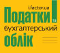 Податки та бухгалтерський облік Податки та бухгалтерський облік