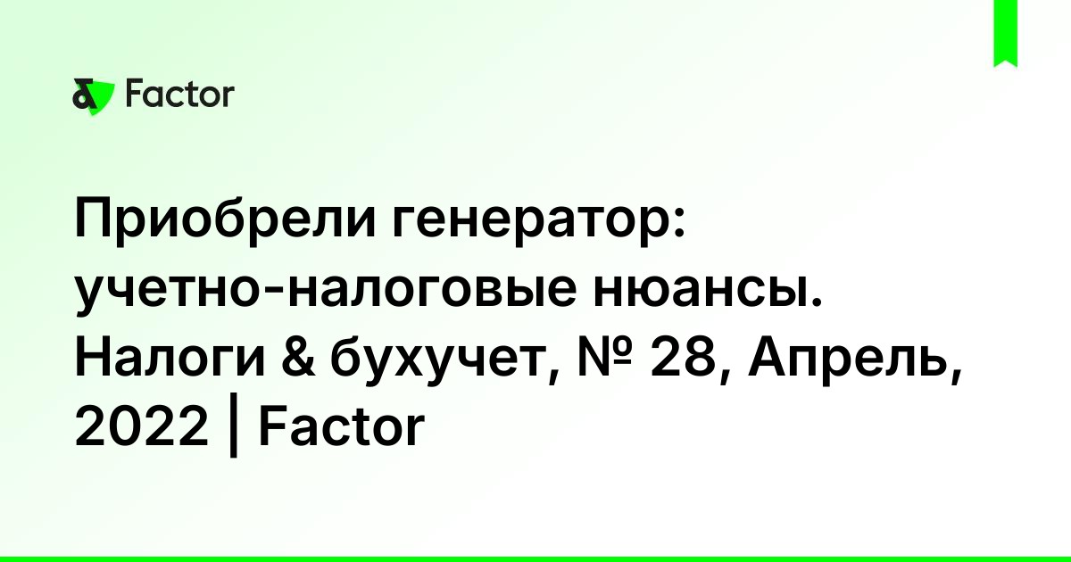 Приложение генератор журналов