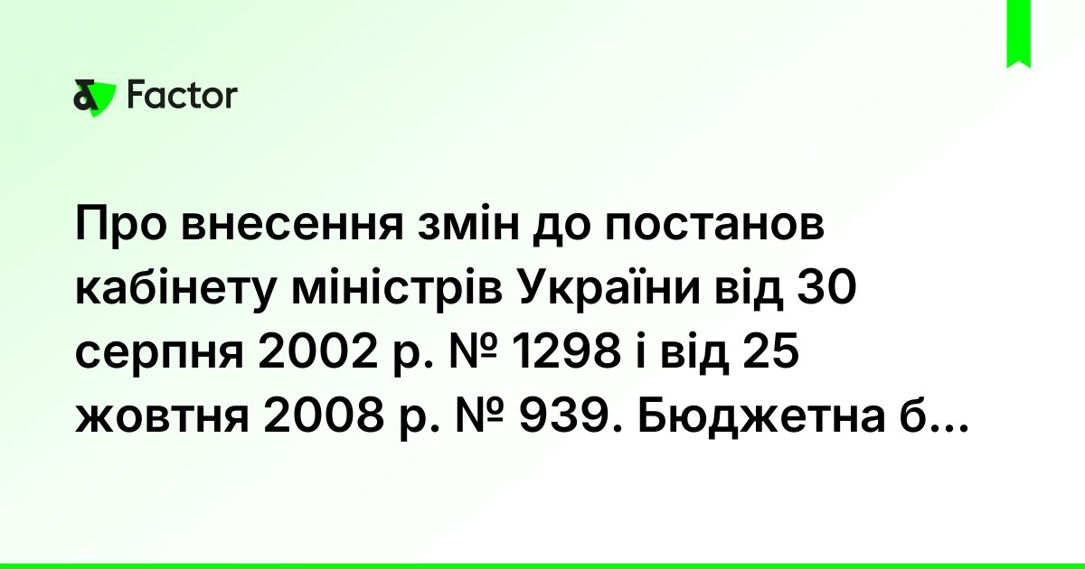 указ 232 от 5 мая 2009