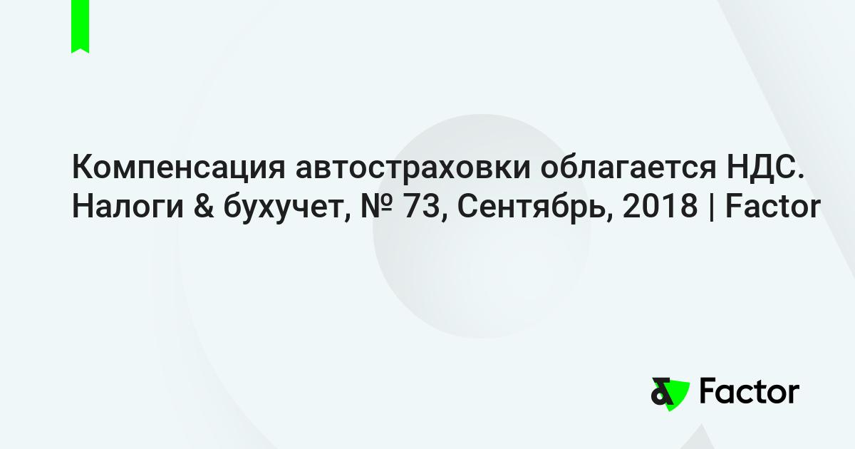 Страховка арендованного автомобиля