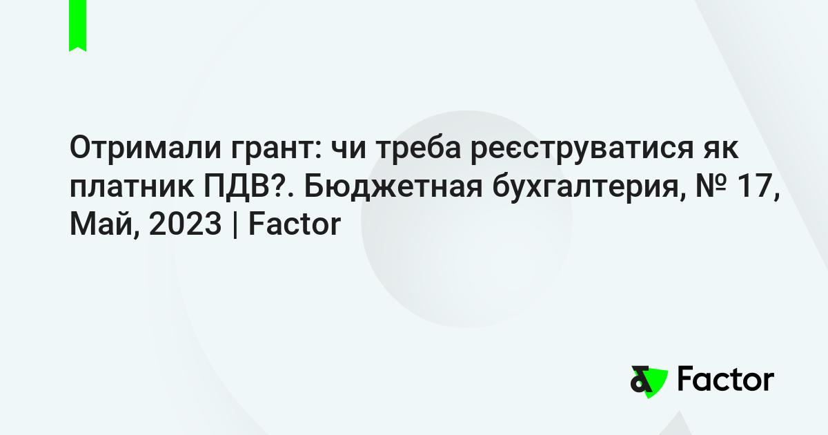 Май росмол грант
