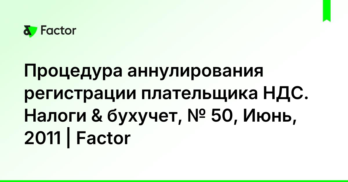 Аннулирование регистрации авто