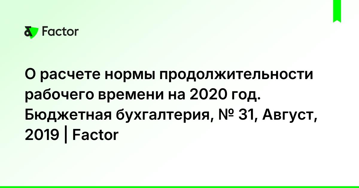 Постановление 922 о расчете среднего. Постановление 922 о расчете среднего