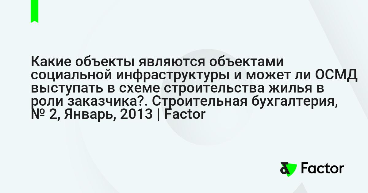 Социальное обслуживание и воспитание