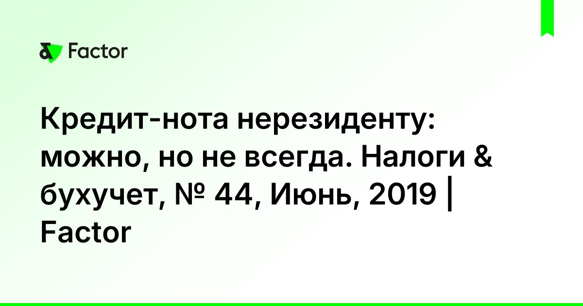 Реферат: Обложение НДС при предоставлении услуг международного роуминга Реферат: Обложение НДС при предоставлении услуг международного роуминга