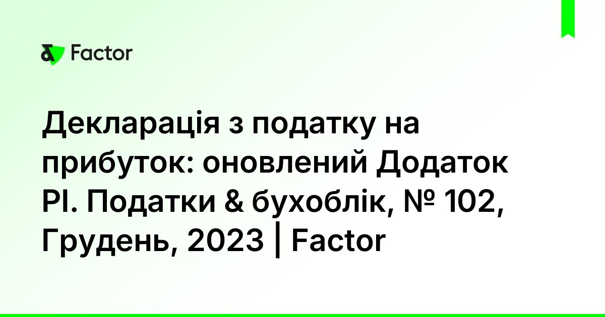 как заполнить декларацию 102