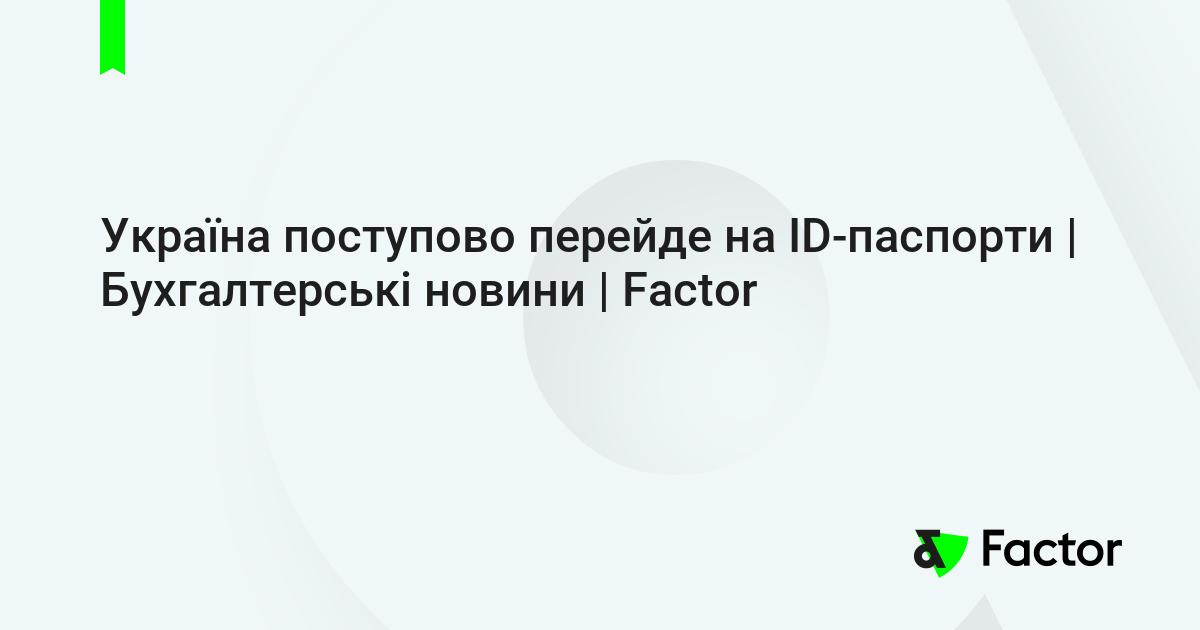 i.factor.ua