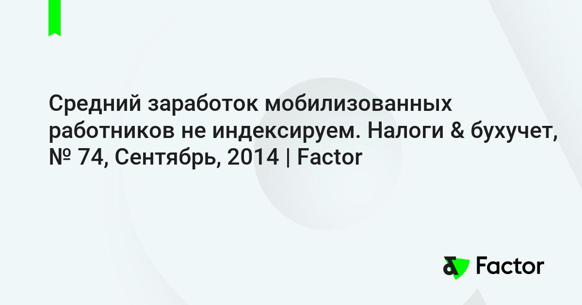 Средний заработок москвича