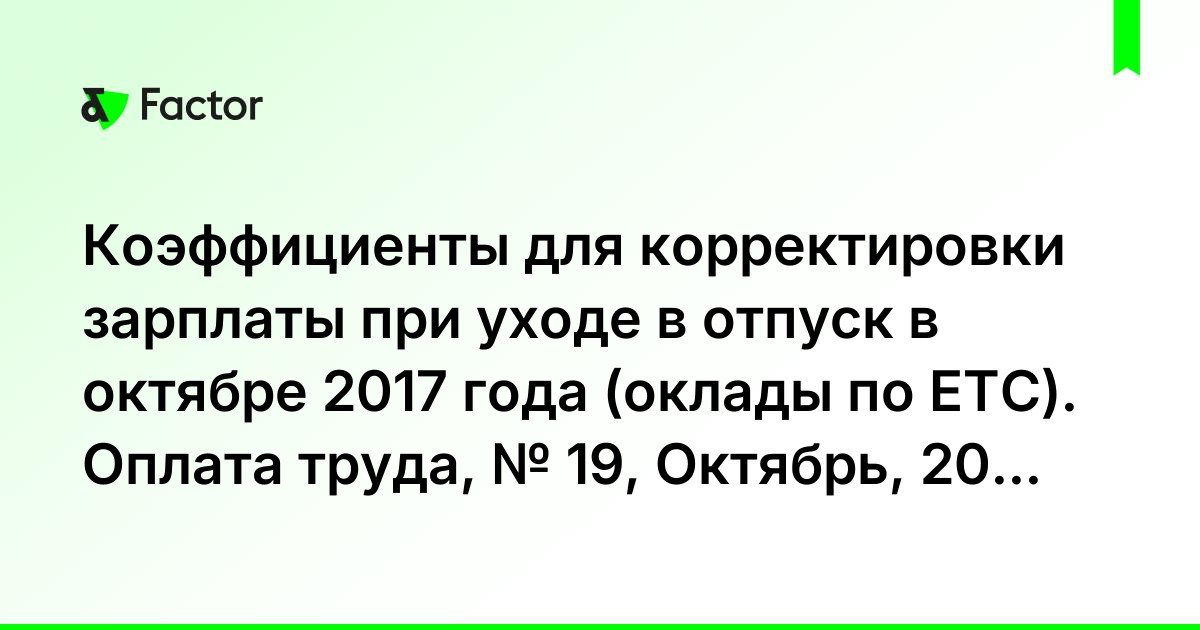 Для корректировки фар