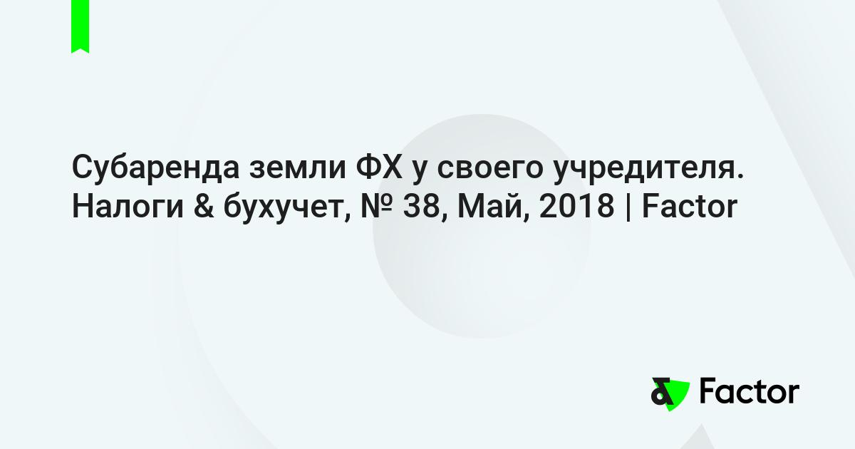 Субаренда лизингового автомобиля